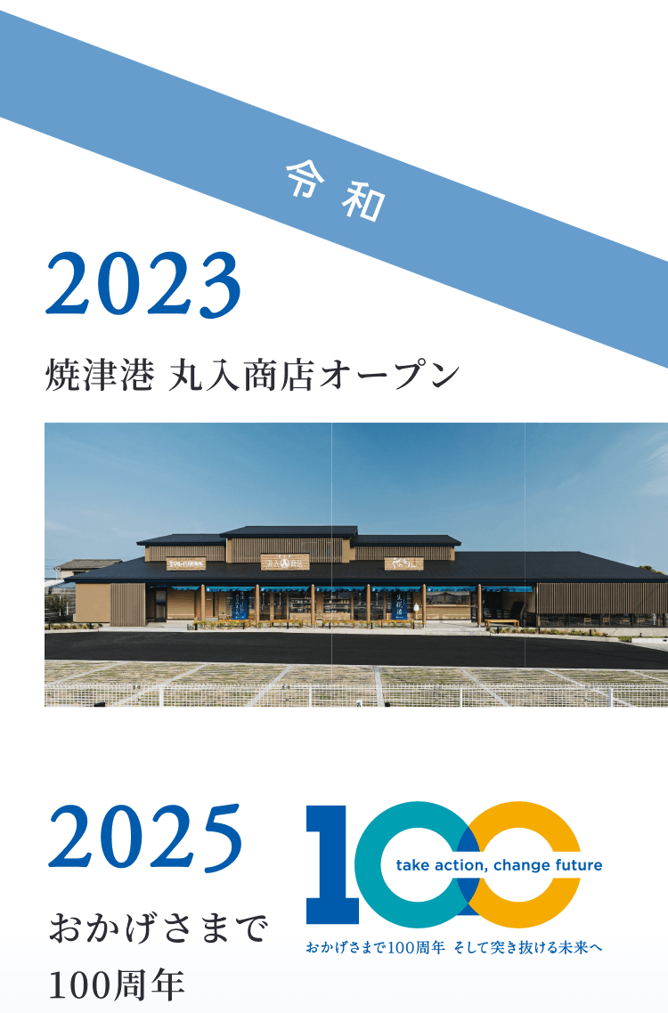 本社社屋・工場を焼津市宗高に新築移転