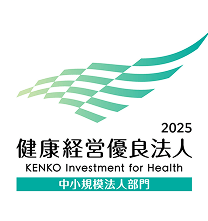 健康経営優良法人